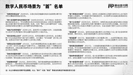数字人民币为何无法替代第三方支付_数字人:币智慧官网