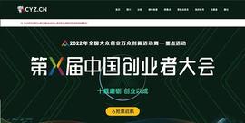 发掘 Web3.0 赛道新机遇  尽在中国创业者大会暨 Web3.0 青创大会_WEB:SDC