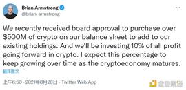 金色前哨 | Coinbase CEO Brian Armstrong：再购买超5亿美元的加密货币_比特币:币赢网coinw下载