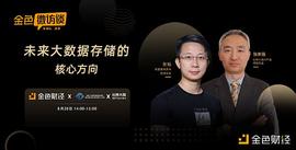 金色微访谈第33期 | 未来大数据存储的核心方向_FIL:人工智能对口的工作