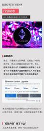 “以太坊伦敦升级”是个啥？对虚拟货币犯罪有啥影响？_以太坊:以太坊币最新价格今日行情2022.10.12