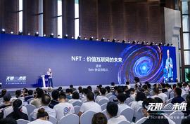 未来的价值互联网主要建立在NFT上_EFI:以太坊