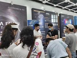 NA Chain 受邀参展2021世界区块链大会 将加速全球开发者生态拓展_ACH:HAI