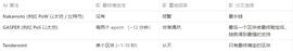 为何针对DeFi的攻击会在以太坊2.0合并后更难执行？_USD:Bork Inu