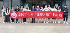 逐梦前行 不负韶华 南昌大学学子团到访星际联盟总部游学参观_AXI:WEB