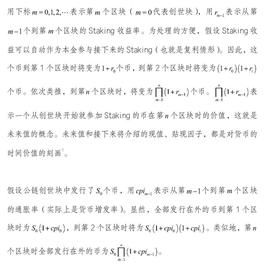 邹传伟：以 PoS 矿池质押收益为例解析 DeFi 的利息理论_比特币:KING