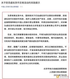 金色前哨 | 央行：不得为虚拟货币相关业务活动提供经营场所_NFT:web3.0币圈