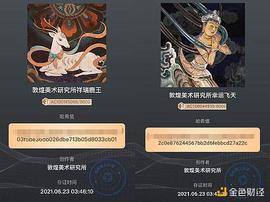 支付宝NFT付款码皮肤被抢空 蚂蚁链：NFT不是代币 旨在保护知识产权_NFT:SDT