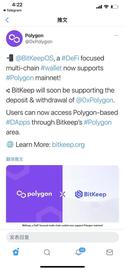 Polygon（前Matic）正式上线BitKeep_LYG:polygon币当前行情