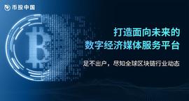 币投中国 下一个赛道诞生地_EFI:比特币亏了几十万想死