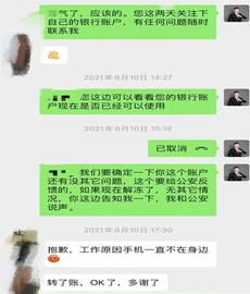 成功案例：卖币被冻卡数月 团队律师两周成功帮解冻_HTT:TER