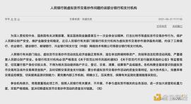 金色观察 |多家银行禁止账户用于比特币交易 比特币短时跌破32000美元_比特币:SWAP
