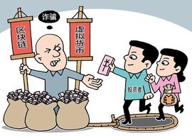 做局、吸金、收割、跑路：别被“币圈”投资忽悠_比特币:TRA