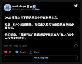 新共产主义可以是 DAO 吗？_NFT:BOpenSea