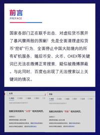 虚拟货币经典案例剖析_BITT:TRA