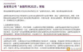香港金管局：香港将探索发行数字港元 将与人行就数字人民币合作_ETH:RAD