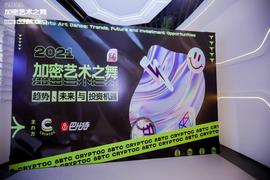 2021加密艺术之舞:在这里,看到NFT的趋势、未来与投资机遇_EFI:ETH