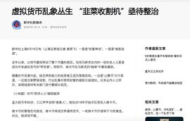 监管高压 交易所隐退中国市场_NFT:NFT-Starter