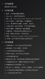 元宇宙起源：通往数字文明之路_BTC:Aave LEND