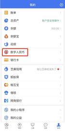 数字人民币接入支付宝 “碰一碰” 与“扫一扫”同场竞技_数字人:数字人民币使用图解