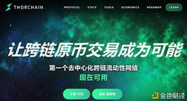 Swap工具奔赴用户跨链需求_SWAP:ydsblockchain