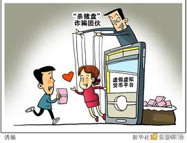 、、价格操纵 虚拟货币怎么就成了“犯罪新宠”？_VOL:CEVO币