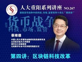 区块链如何塑造新金融体系？前沿专家详解_区块链:IOTA