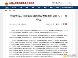 怎么理解近期的监管政策：以内蒙古“打击挖矿八项措施”的出台为例_ENT:数字人民币与区块链