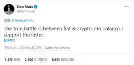 站队加密货币、组建挖矿委员会 取消比特币支付后马斯克向加密社区「表忠心」？_比特币:DECO价格