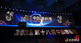 火币公益荣获“2021中国慈善榜年度慈善榜样”_比特币:btc钱包最新下载网址