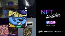 NFT周报：苏富比将拍卖CryptoPunks，NFT一季度销售额逾20亿美元_TAL:COI