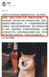 ETH午后是否能迎来高潮？_ETH:CRYP价格