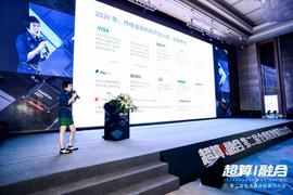 全球算力大会丨算力360张璐：财富新浪潮——全球数字矿产的当今和未来_数字货币:以太坊