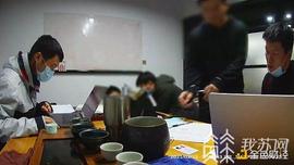 净网2021 盐城破获全国首例区块链合约技术开设案_DEF:区块链