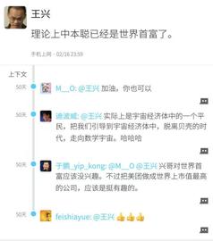 比特币往事：美团王兴持有八年获利百倍 理论上中本聪已是世界首富_数字货币:coinbase