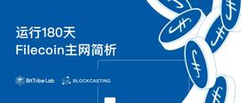 运行180天，Filecoin主网简析_POL:New hashrate of Filecoin