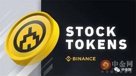 特斯拉成币安首个股权代币 谁会是下一个？_比特币:binance