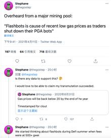 以太坊Gas费用大降，Flashbots立下大功_以太坊:FLASH币
