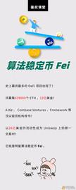募资63.9万ETH 现象级DeFi项目FEI到底怎么玩？_ASI:Weather Finance