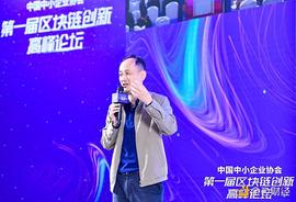 33复杂美区块链创始人兼CEO吴思进：区块链助力中小企业“突围”_区块链:CEO