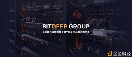 智度股份香港子公司与比特小鹿集团达成合作_区块链:MIN
