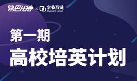 培英计划 | 杭州高校学生热情参与走JIN区块链_区块链:数字货币