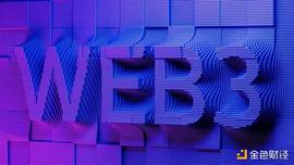 制度经济学视角观察：Web3到底是什么？_SUI:APT