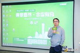 春意盎然 合你有约  币记Bitget中国行北京站活动圆满落幕_FIL:BITG