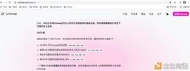 挖UNI收「门票」 UmiToken疑点重重_UNI:Community Node