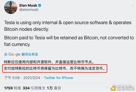 世界首富马斯克囤比特币有什么企图？_马斯克:AXIA Coin