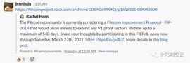FIP-14提案是什么？会带来什么影响？_USD:gusd币前景怎样