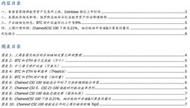 行业周报 | 香港首家持牌数字资产交易所上线，Coinbase推迟至下月上市_FIL:Filecoin
