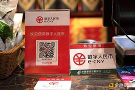 小额匿名、大额可溯 央行：数字人民币守护百姓财产安全_数字人:3X Long Cardano Token