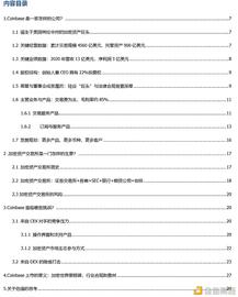 Coinbase上市：里程碑与新起点_coinbase:DAI